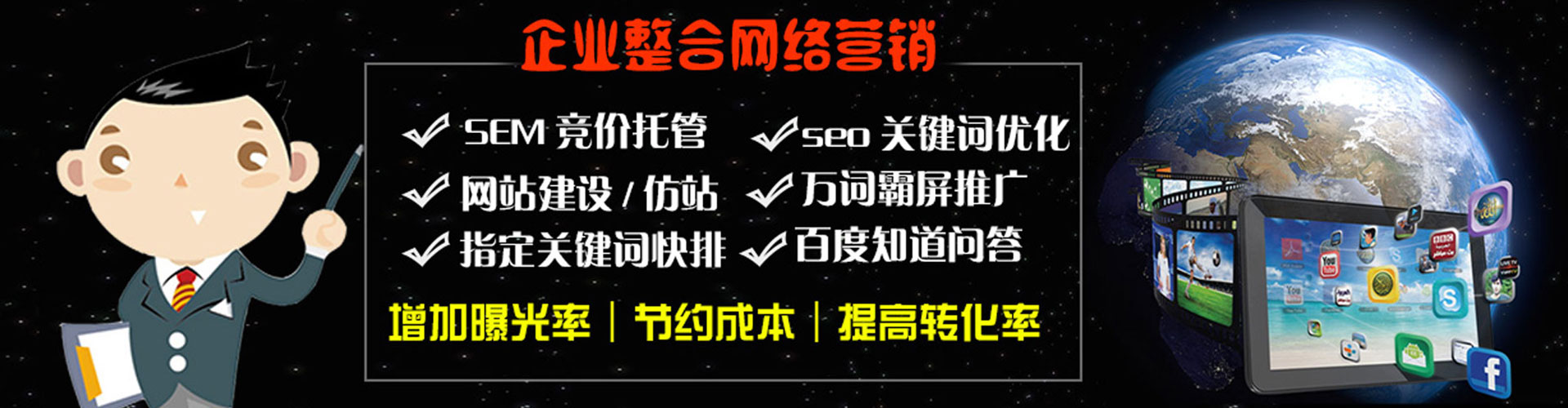 海晏sem运营