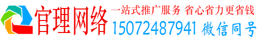 海晏官理竞价推广